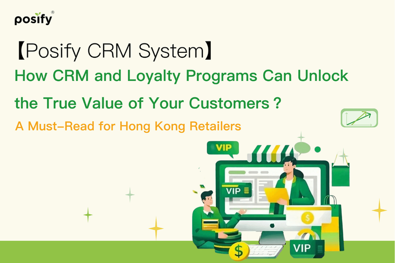 How to Enhance Member Value with Posify CRM and Loyalty Programs? A Must-Read for Hong Kong Businesses!