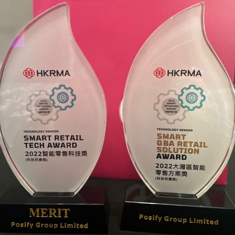 Posify 獲香港零售管理協會 (HKRMA)頒兩項大獎，推動零售業數碼轉型