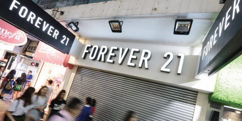 缺乏O2O策劃 - Forever 21 破產揭示新零售時代趨勢