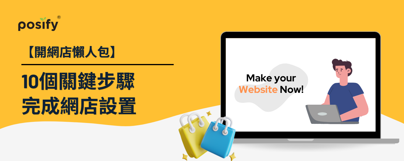10-steps-to-build-an-ecommerce-website-cn