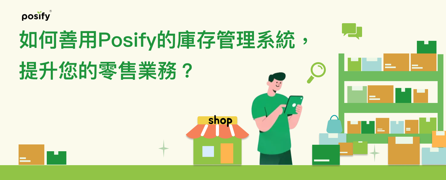 boost-retail-business-with-inventory-management-system