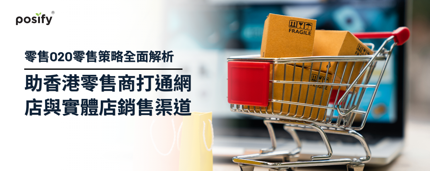 comprehensive-analysis-of-o2o-retail-strategies-cn