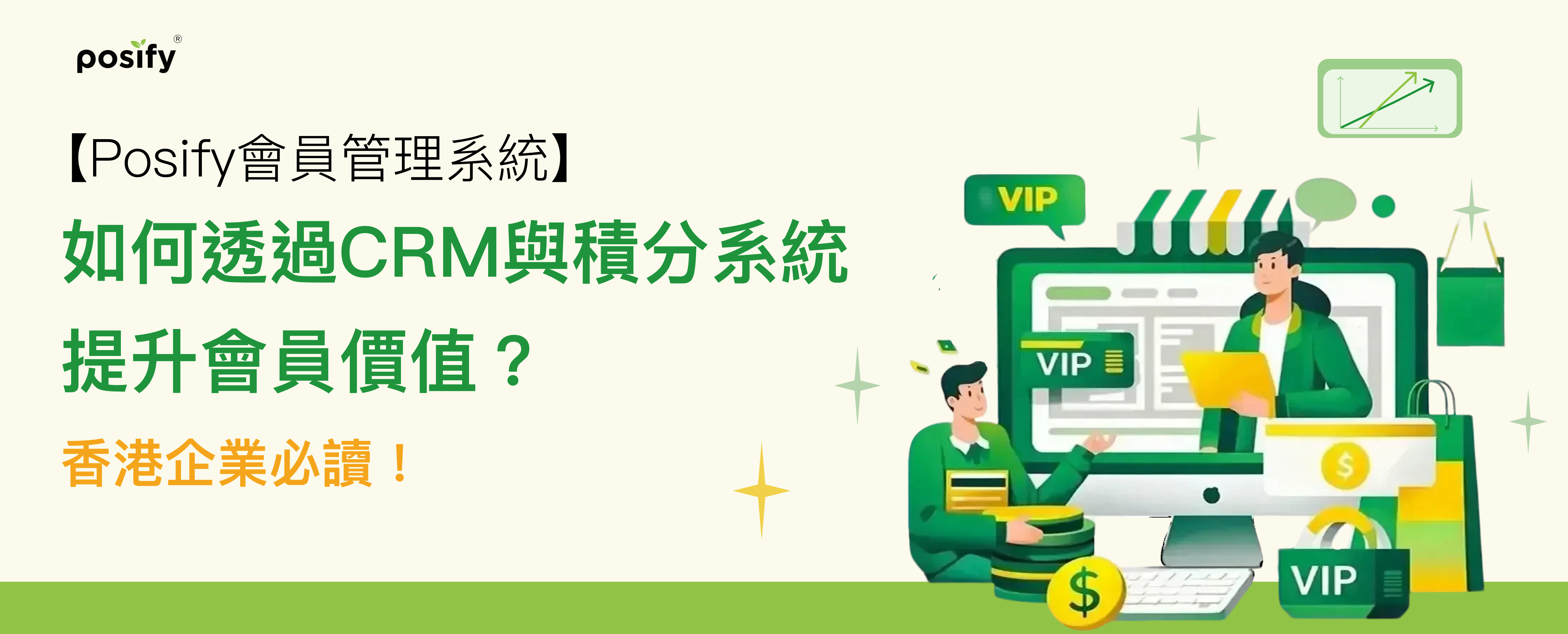 enhance-member-value-with-crm-and-loyalty-programs