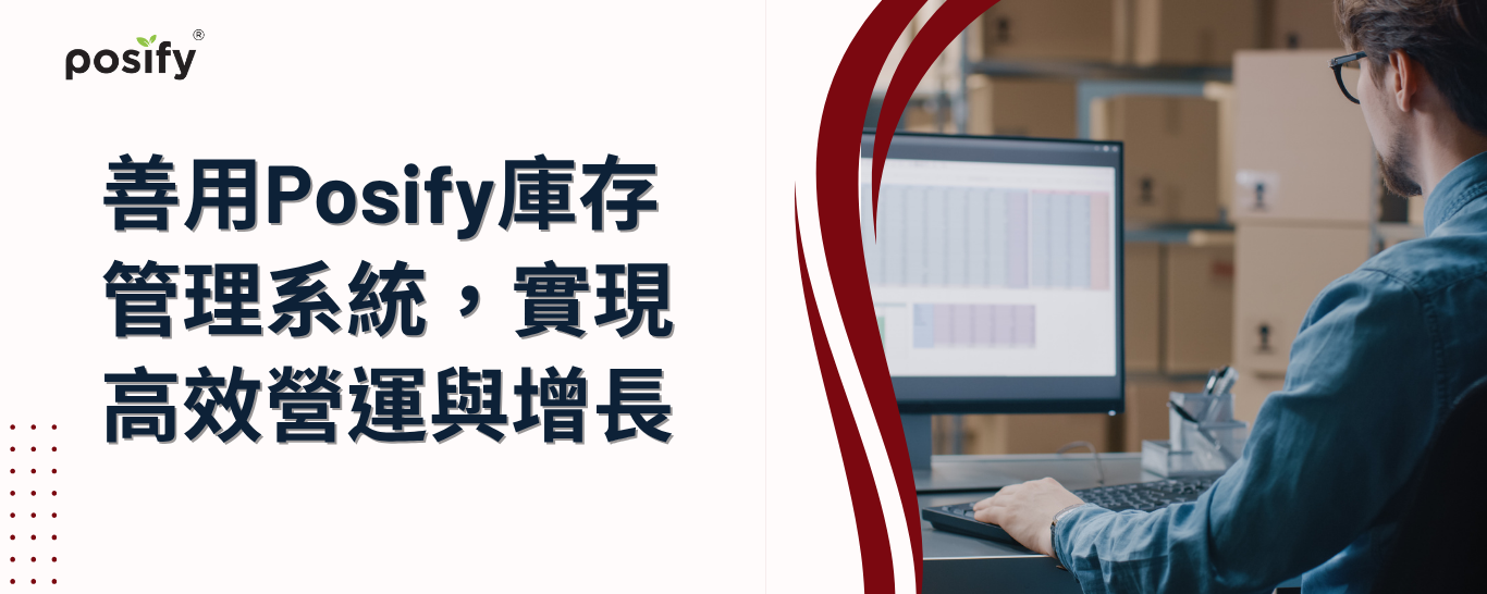 banner-inventory-management-system-to-bosst-efficiency-cn