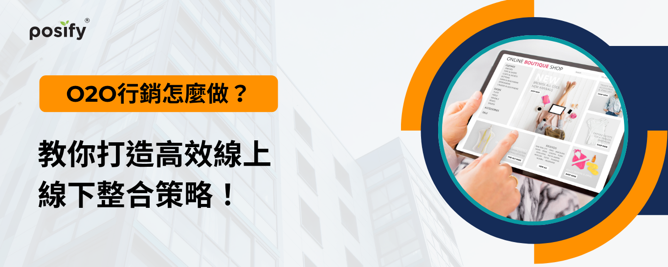 /banner-o2o-marketing-guide-cn