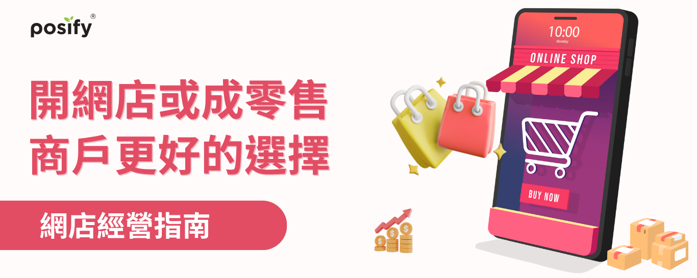 banner-online-stores-is-a-better-option-for-retailers-cn