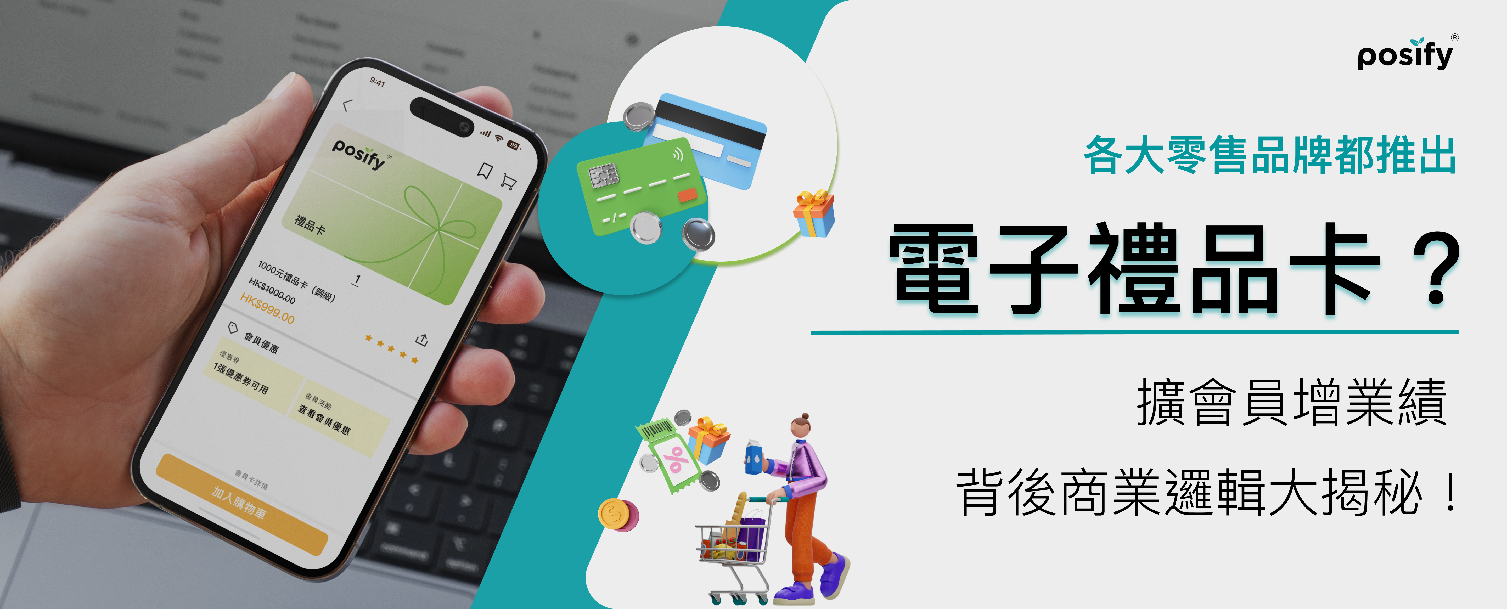 banner-why-egift-cards-boost-sales-cn