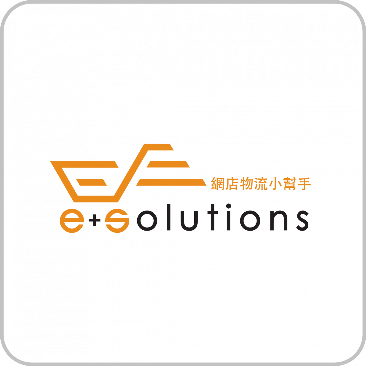 e+solutions