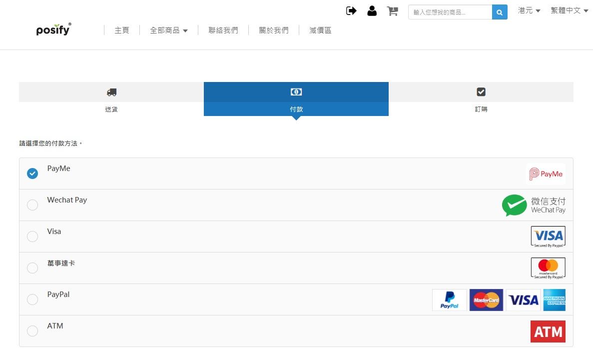 Posify 串接 PayMe for Business，提供专业的新零售平台