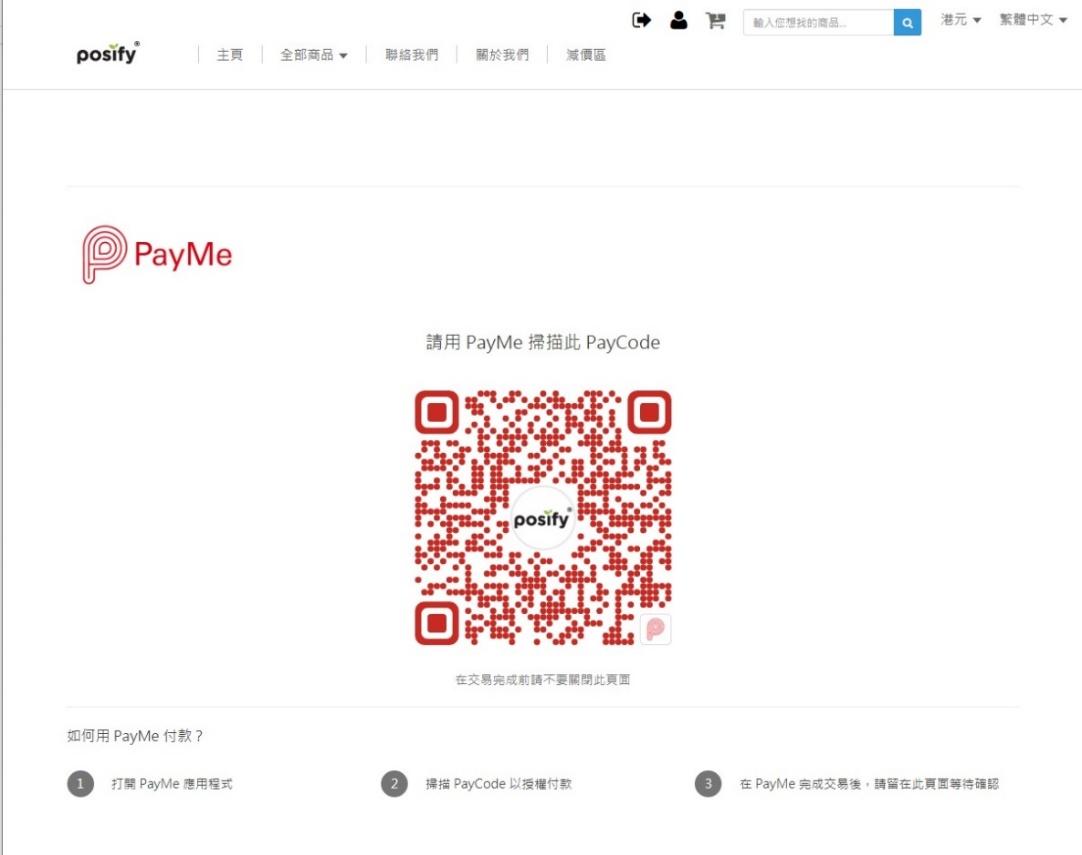 Posify 串接 PayMe for Business，提供专业的新零售平台