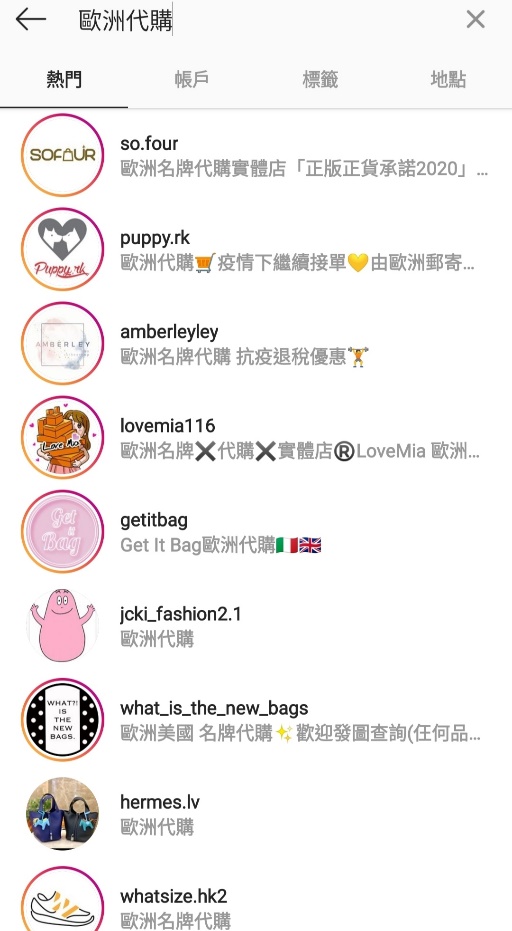 以SEO的角度去撰寫Instagram 用戶名稱及姓名