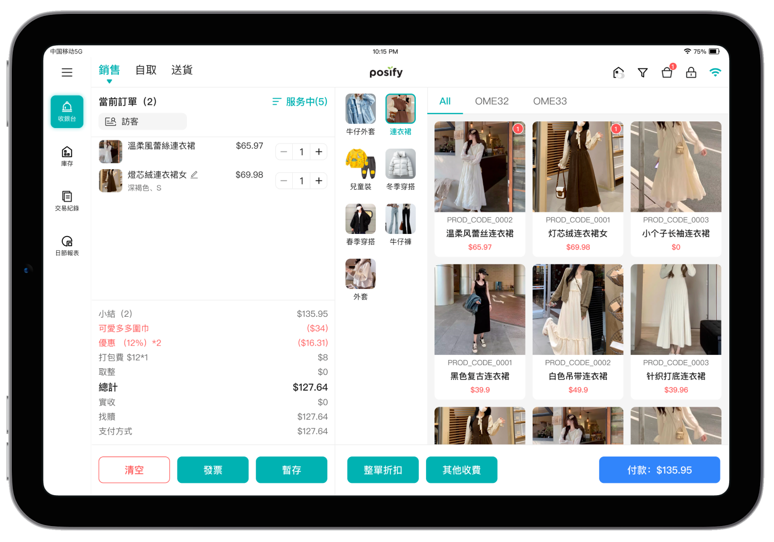 4.用戶友好界面