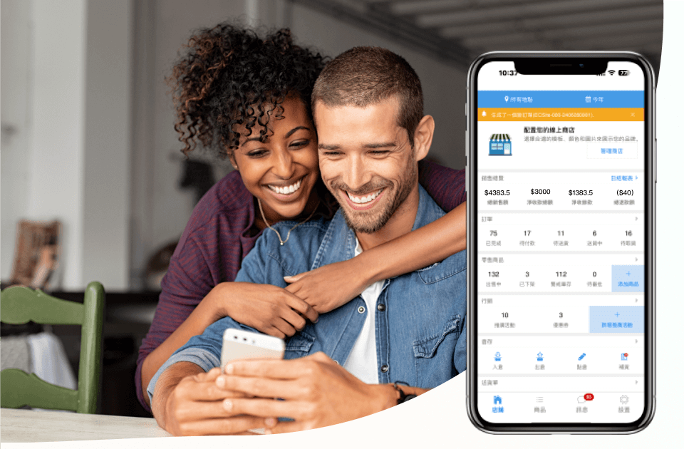 6.商家營商APP不可少