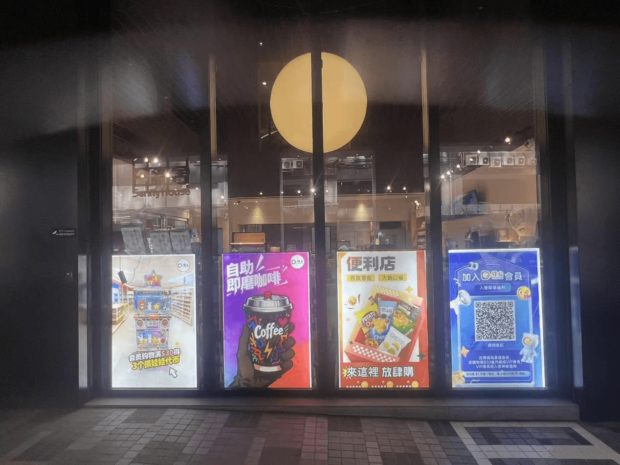 得啦便利店案例成效：多維度驗證HK Posify方案價值