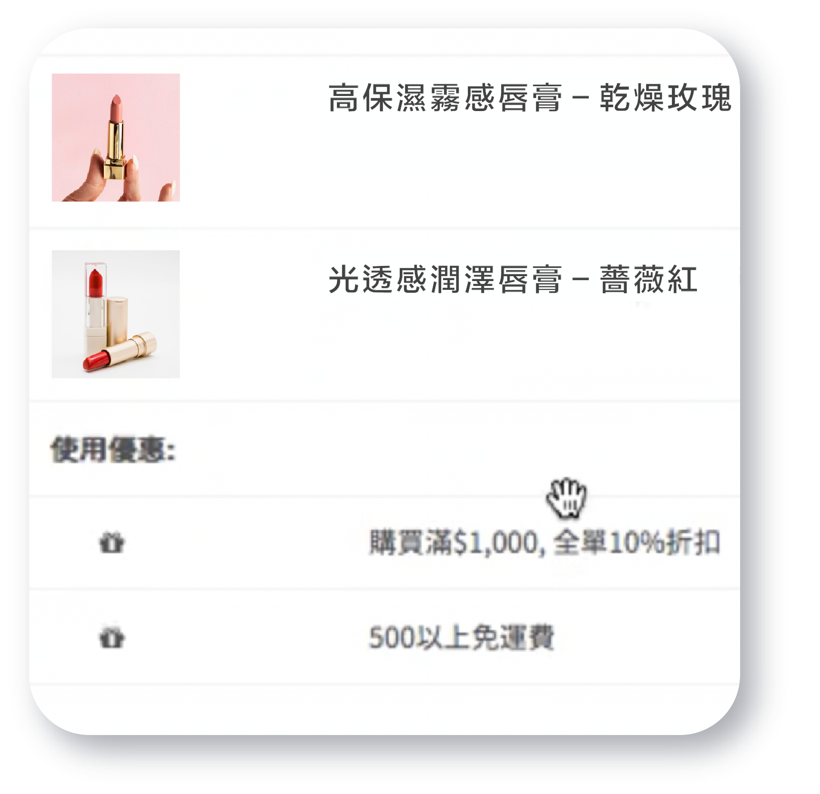 顧客下單,商品庫存數量自動保留