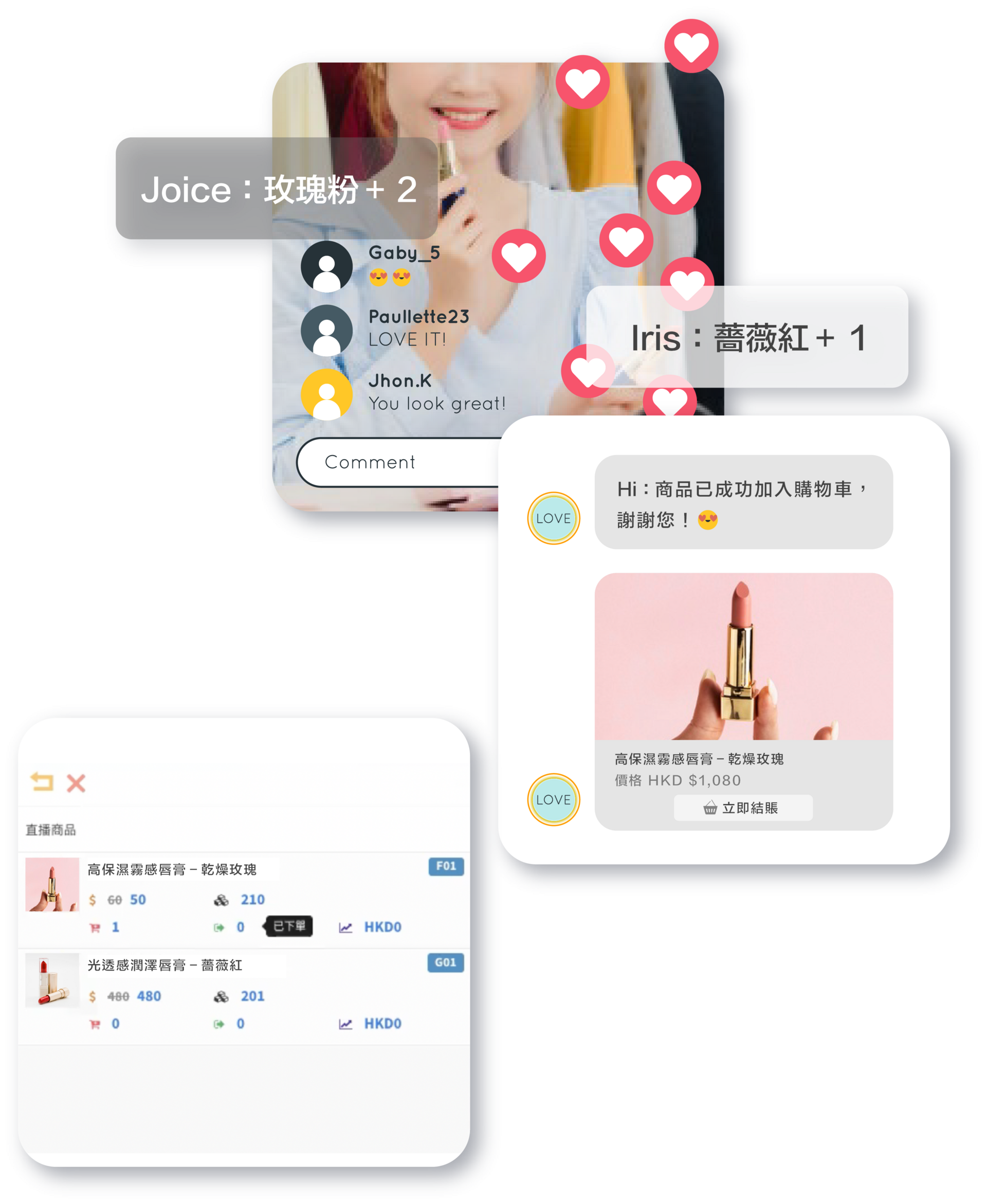 關鍵字下單,自動發送Messenger下單通知