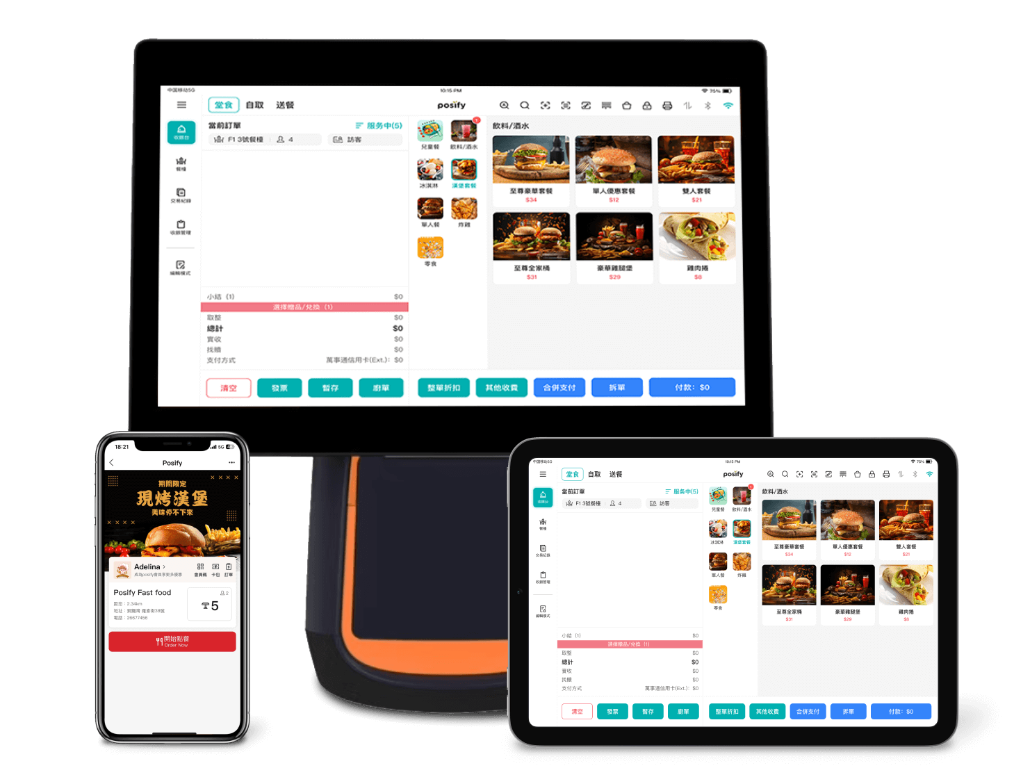 Posify Kitchen 最具性價比的雲端餐飲POS
