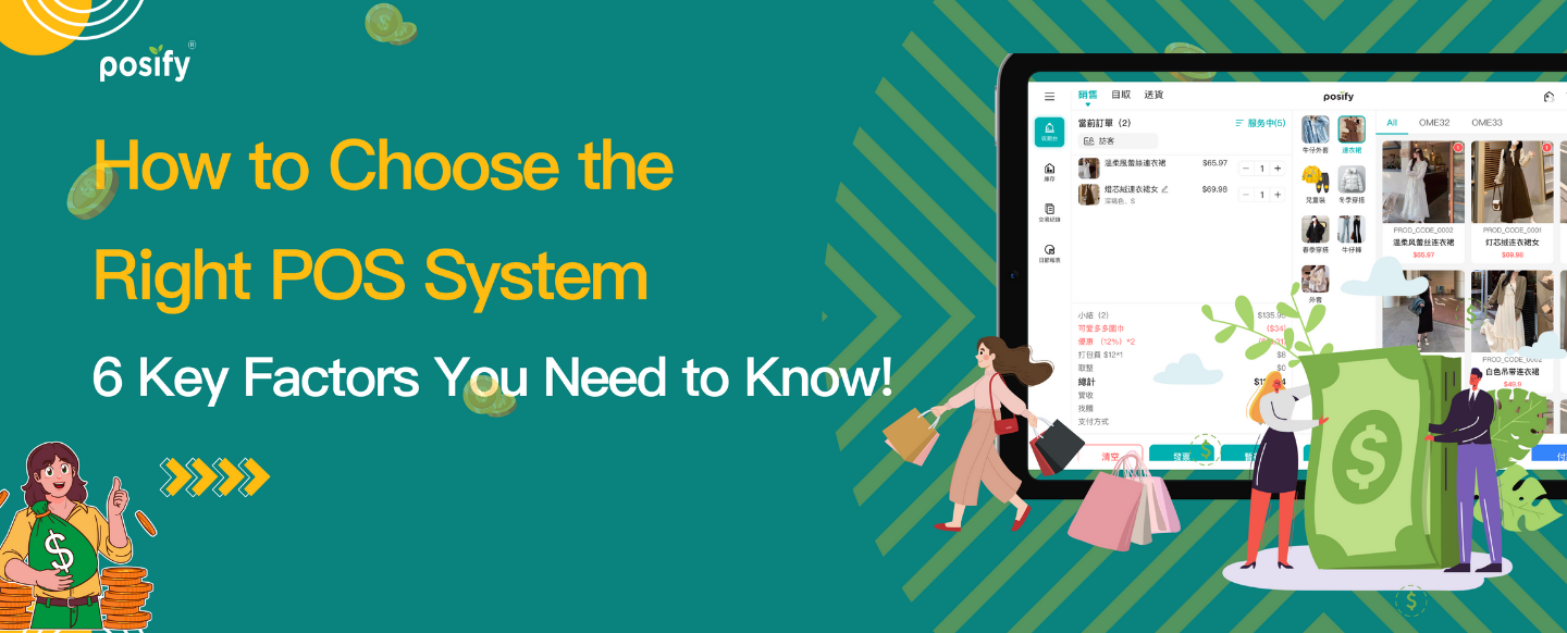 How to Choose the Right POS System: 6 Key Factors You Need to Know!