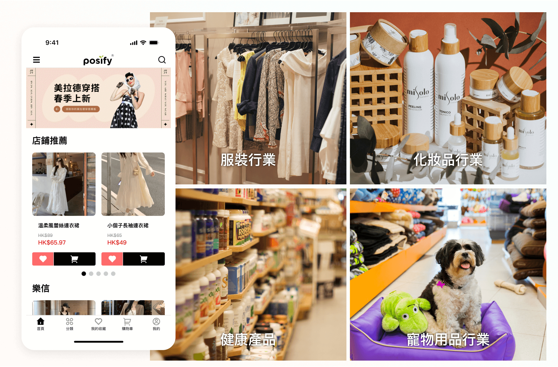 那麼哪些行業會用到自家品牌App？