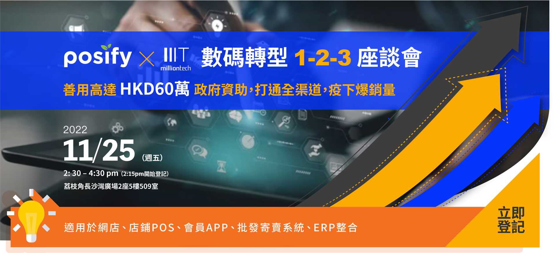 SME Online Marketing Forum