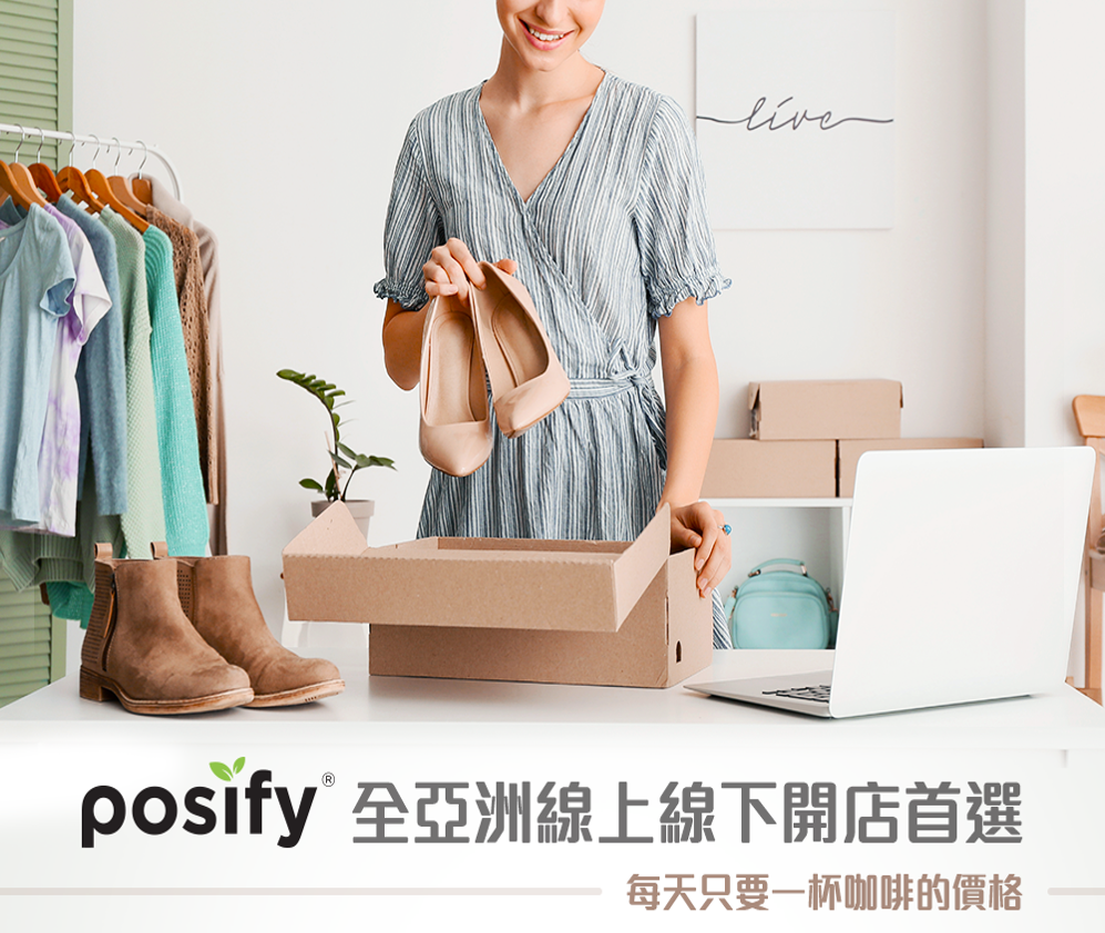 全亞洲綫上綫下開店首選
