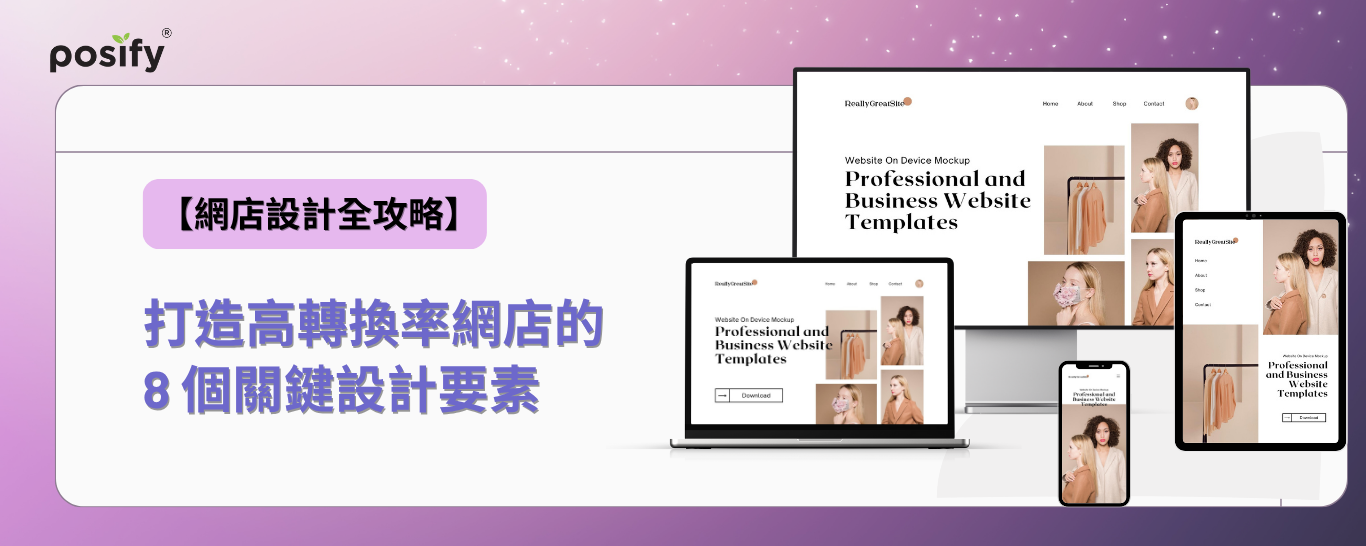 banner-8-essential-web-design-tips-cn